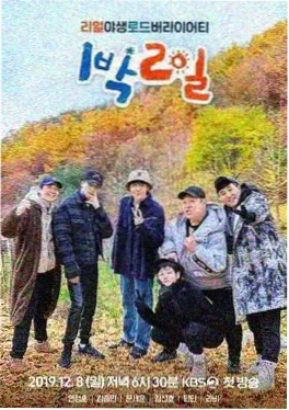 访谈综艺台词之外海报
